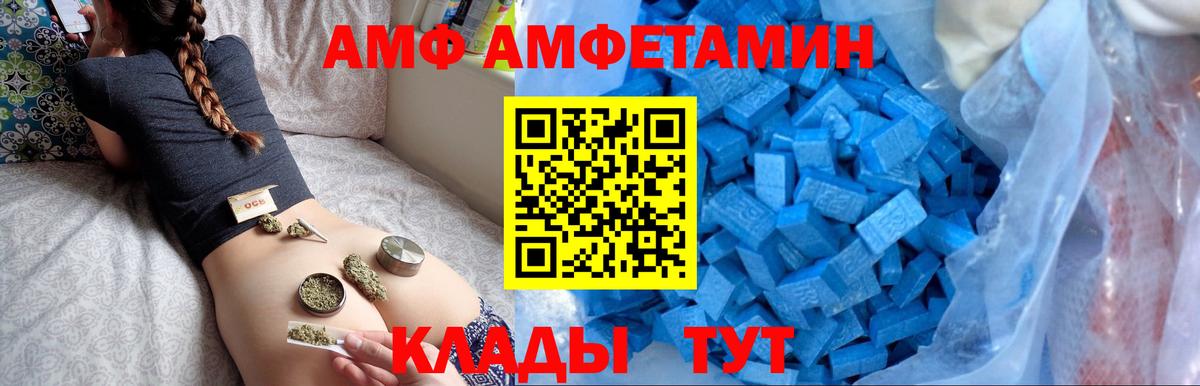 Amphetamine 98%  Вход с VPN  Amphetamine  Междуреченск  Amphetamine 