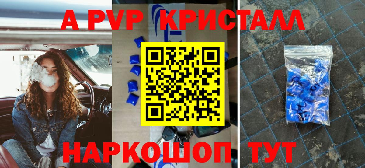 Alpha-PVP кристаллы Междуреченск