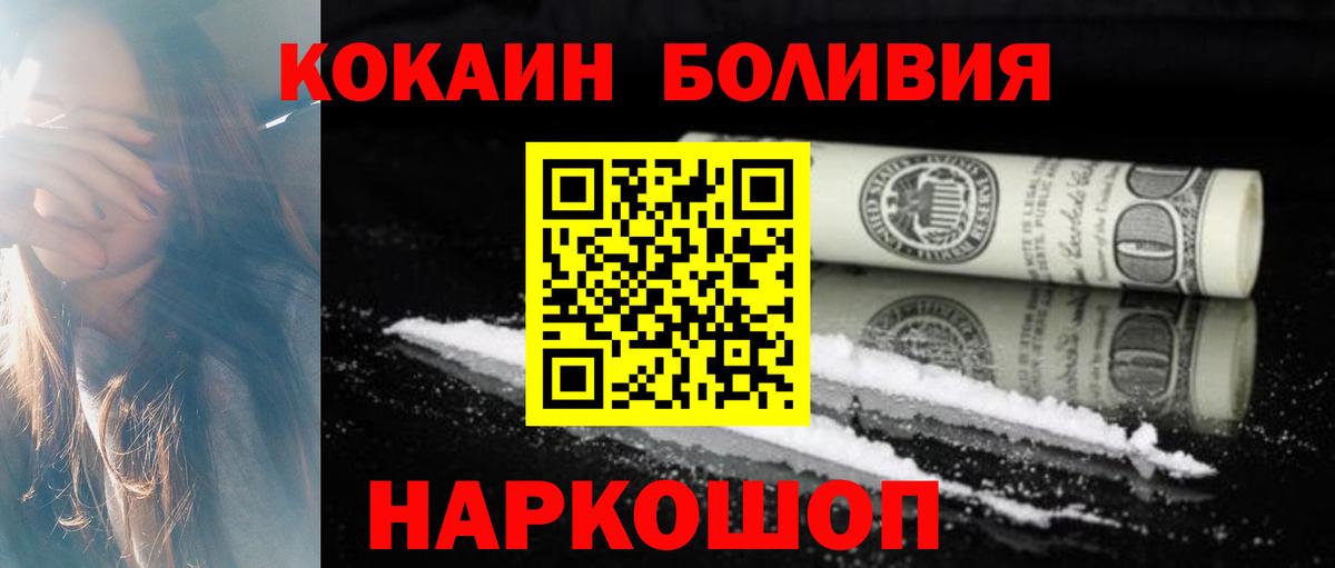 Междуреченск  Cocaine 97%  КОКАИН Fish Scale  Вход с VPN 
