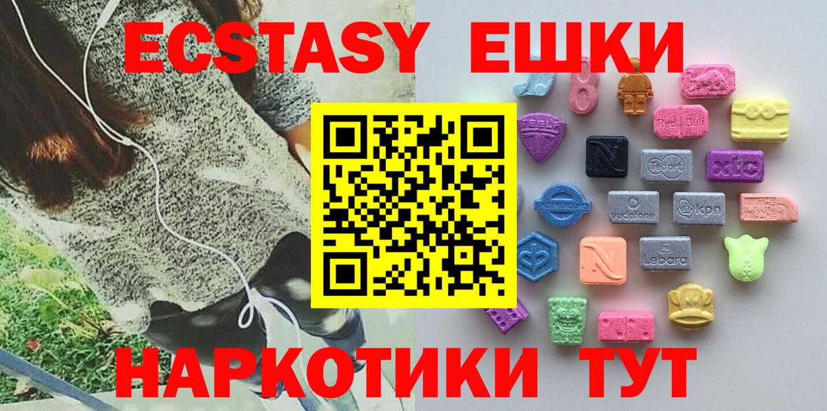 Ecstasy 280 MDMA Междуреченск