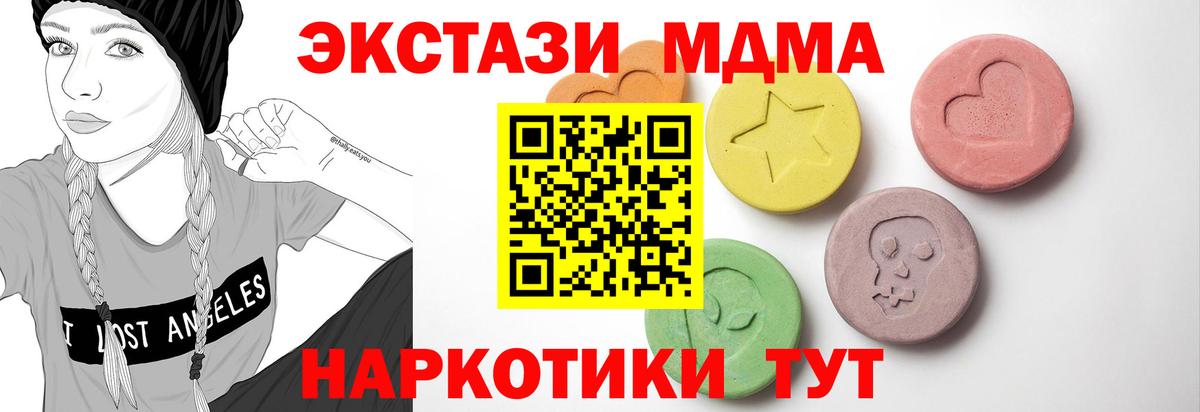 ЭКСТАЗИ 300 mg  Ecstasy  Междуреченск  Экстази 300 mg  Вход с VPN 