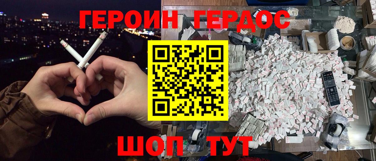ГЕРОИН VHQ  ГЕРОИН  Междуреченск  Вход с VPN 