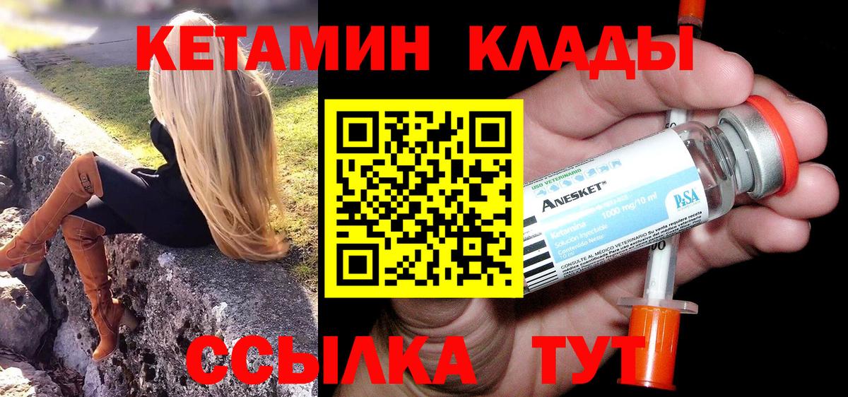 mega сайт  КЕТАМИН VHQ  Вход с VPN  Кетамин VHQ  Междуреченск 