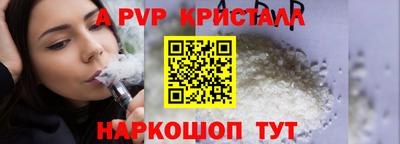 стафф Славянск-на-Кубани