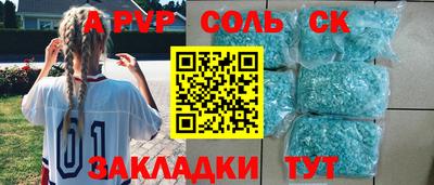 крисы Сланцы