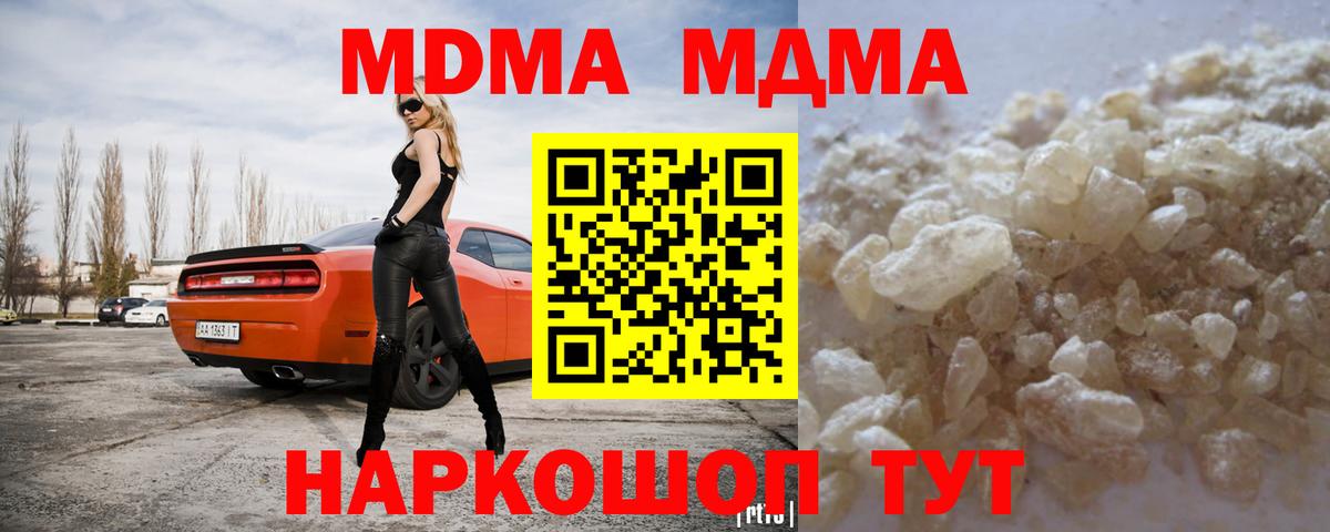MDMA Molly  Вход с VPN  Междуреченск 