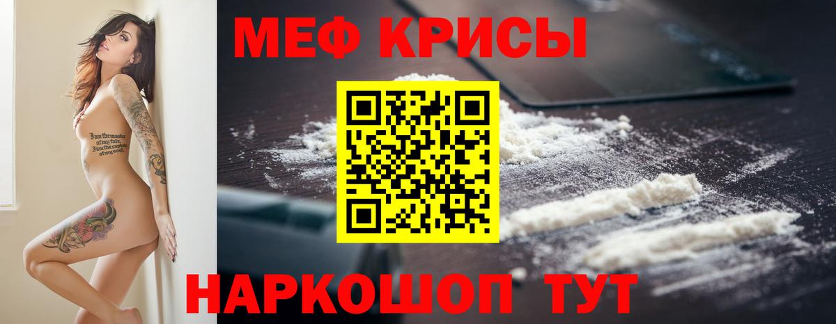 Мефедрон  Мефедрон кристаллы  Вход с VPN  МЯУ-МЯУ мяу мяу  Междуреченск 