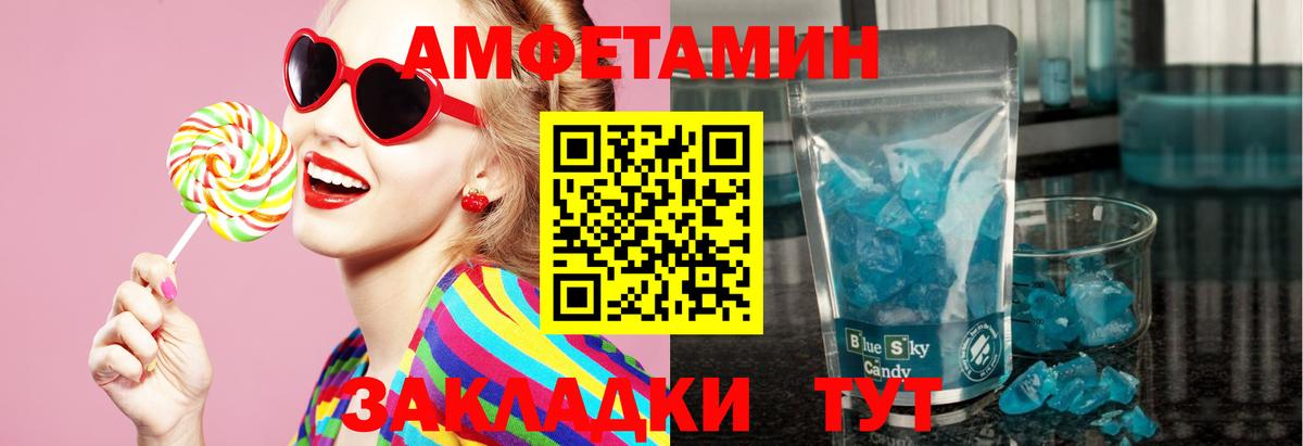 Метамфетамин винт  Метамфетамин винт  Междуреченск  Вход с VPN 