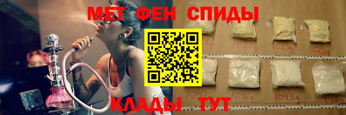 МЕТАМФЕТАМИН пудра Междуреченск