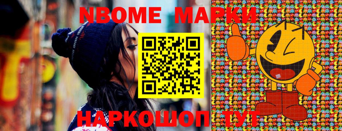 Наркотические марки 1500мкг  Вход с VPN  как найти наркотики  Междуреченск 