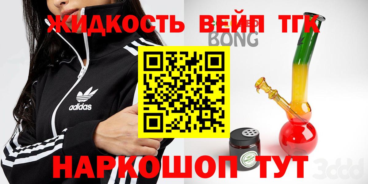 ТГК THC oil  Дистиллят ТГК жижа  Междуреченск  Вход с VPN 